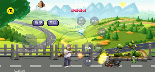 戴夫大战僵尸新版 v1.01 安卓版2