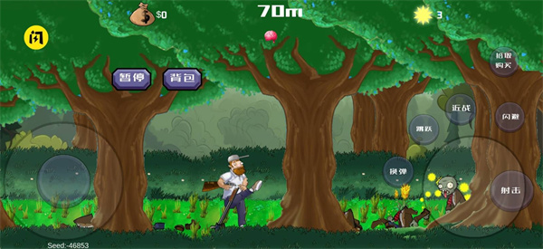 戴夫大战僵尸新版 v1.01 安卓版3