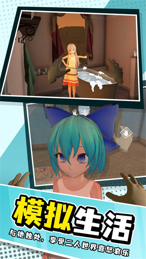 小忍计划模拟恋爱 v1.0 安卓版1