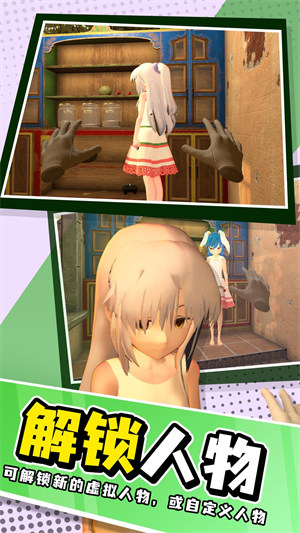 小忍计划模拟恋爱 v1.0 安卓版2