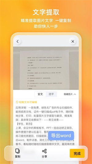 布丁扫描app v3.4.2.2 最新版1