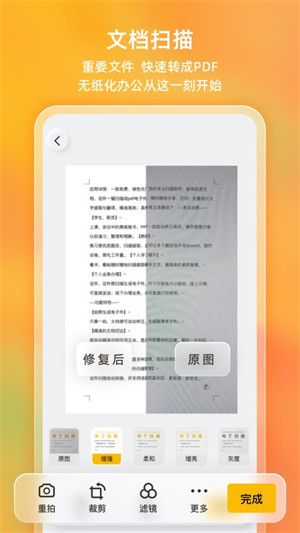 布丁扫描app v3.4.2.2 最新版2