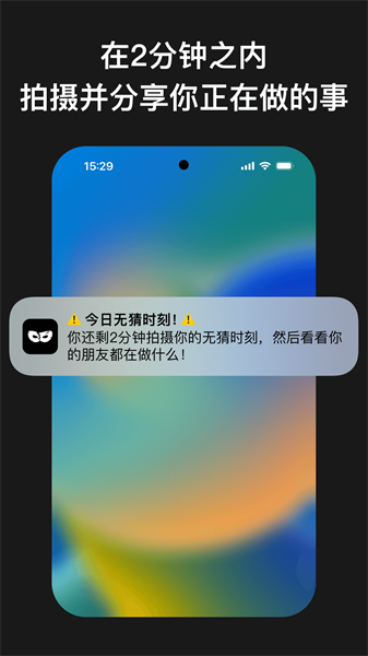 无猜社交软件 v3.0.6 安卓版1