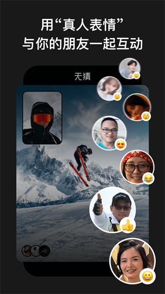 无猜社交软件 v3.0.6 安卓版4