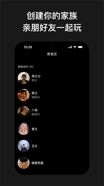 无猜社交软件 v3.0.6 安卓版2