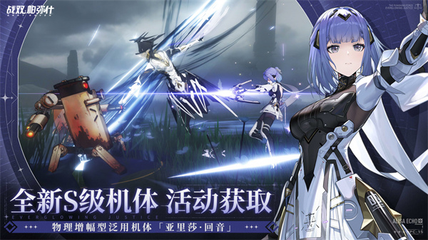 战双帕弥什魅族版手游 v2.9.0.1698122895 安卓版0