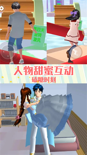 樱花校园躲猫猫 v1.0 安卓版2