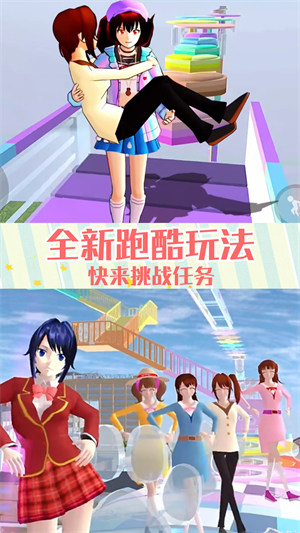 樱花校园躲猫猫 v1.0 安卓版3