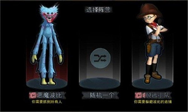 恶魔玩偶波比躲猫猫 v1.0.0 安卓版0
