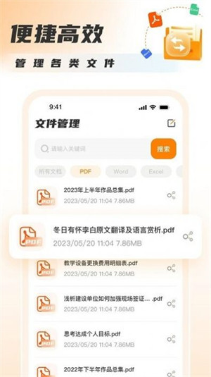 pdf转图片 v1.0.02