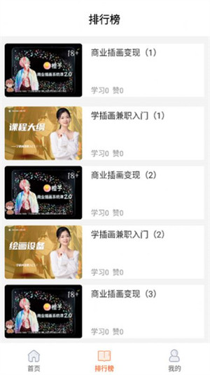 小猫插画兼职教学教程 v4.0.20