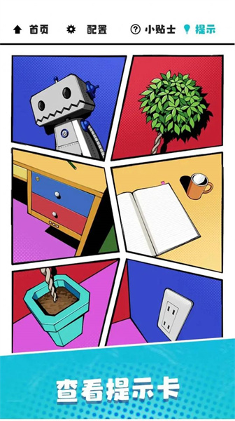 漫画逃脱 v1.0.12 安卓版3