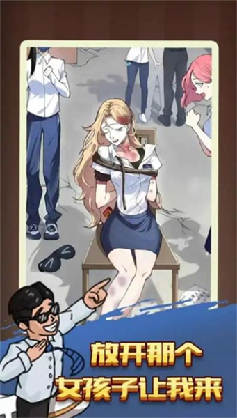 找茬脑洞怎么秀 v1.1.1.08 安卓版0