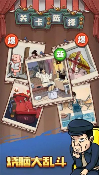 找茬脑洞怎么秀 v1.1.1.08 安卓版3