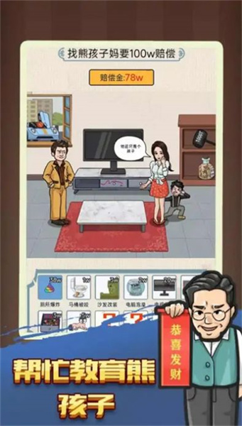 找茬脑洞怎么秀 v1.1.1.08 安卓版2