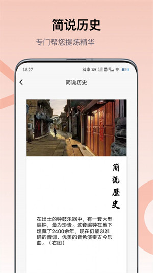 全世界历史知识库 v1.03