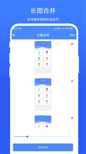 捷畅图片批处理 v1.0.30