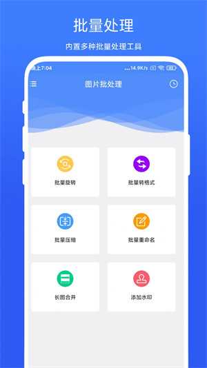 捷畅图片批处理 v1.0.32