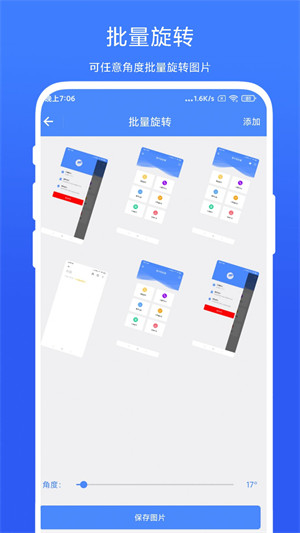 捷畅图片批处理 v1.0.33