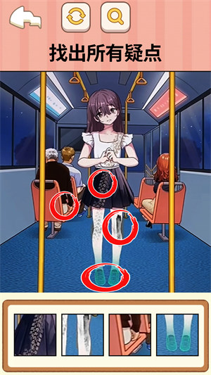 找出案件线索 v1.0 安卓版0