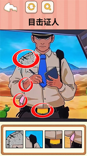 找出案件线索 v1.0 安卓版2