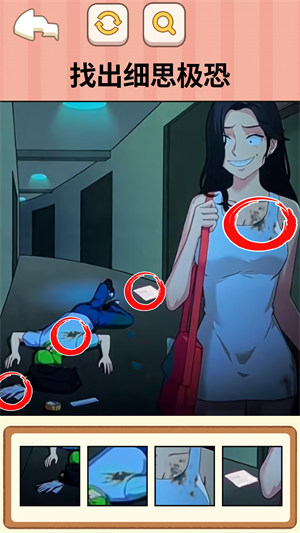 找出案件线索 v1.0 安卓版1