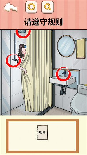 找出案件线索 v1.0 安卓版3