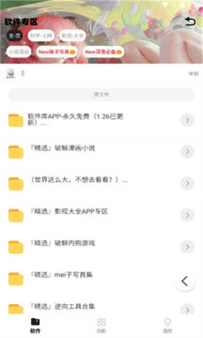 倾城软件库app v1.0 安卓版1