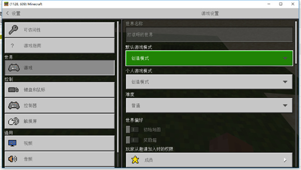 我的世界1.20 v1.21.2.02 安卓版3
