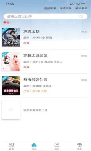 笔友阁最新版 v1.0.22