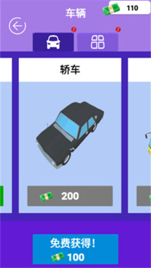 王者老司机 v1.0 安卓版2