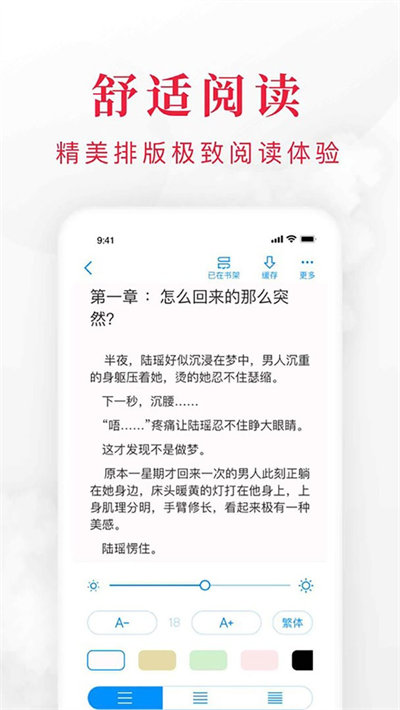 快搜阅读器最新版本 v1.1.0 安卓版1