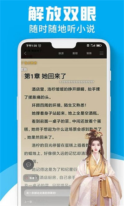 宜阅小说app v1.0.10 最新版2