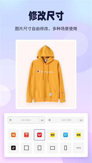 P图抠图王 v1.0.04