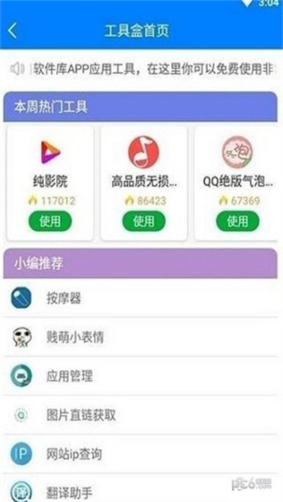 吉吉软件库准星辅助器 v1.90.01 手机版3