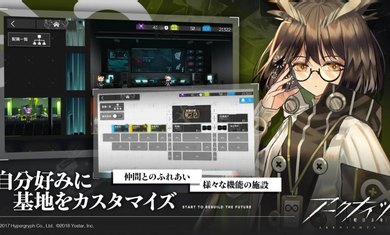 明日方舟日服版 v23.1.41 安卓版2