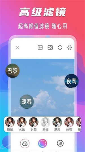 玩美修图相机 v4.1.100020