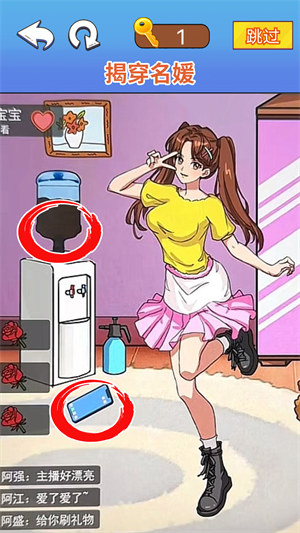 找茬脑洞达人 v1.0 安卓版3