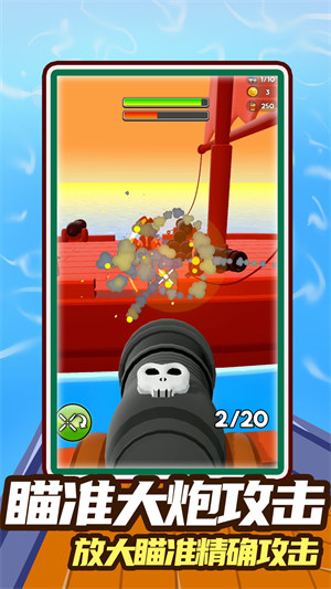 勇敢者射击 v1.0.1 安卓版2