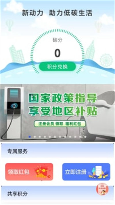 充电桩平台 v2.0 最新版1