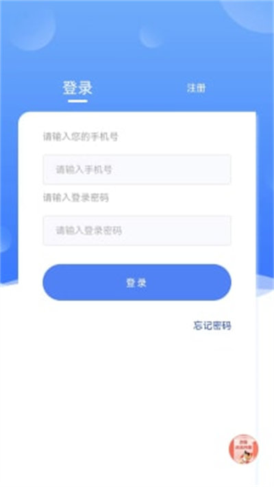 充电桩平台 v2.0 最新版2