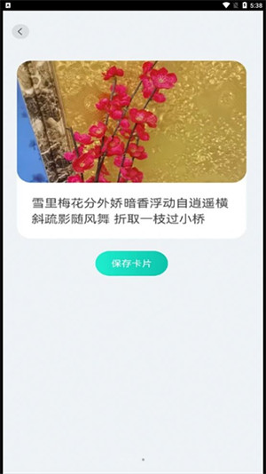 趣萌识别 v1.12