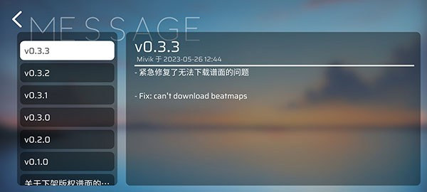 phira手游 v0.6.2 手机版0