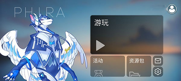phira手游 v0.6.2 手机版3