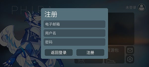 phira手游 v0.6.2 手机版1