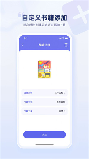 万卷智能书屋 v1.133