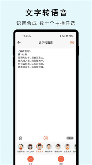 小牛视频提取文字 v2.0.23
