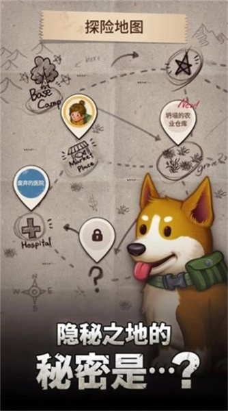 保护生存之地 v1.9.1 安卓版0