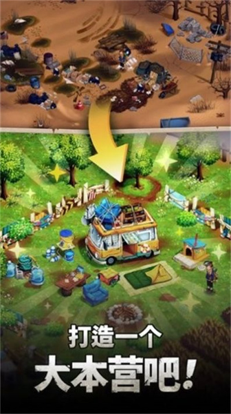保护生存之地 v1.9.1 安卓版2