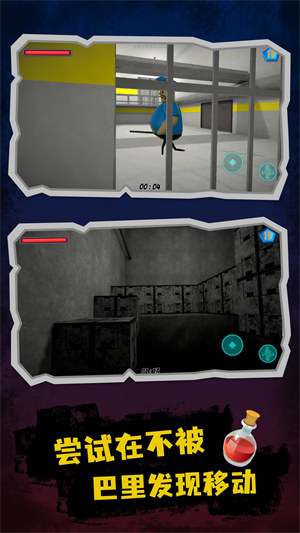 逃离巴里监狱 v1.0.0 安卓版1